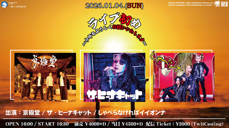 イベントポスター