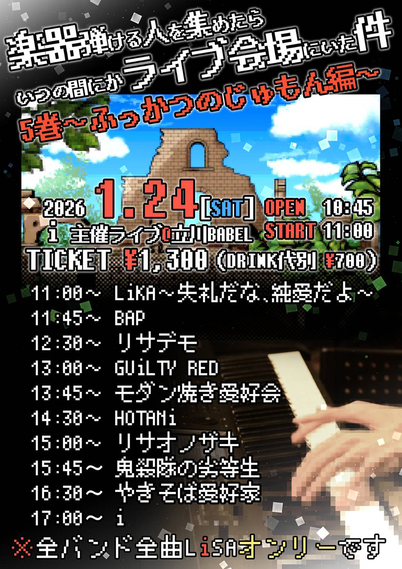 イベントポスター