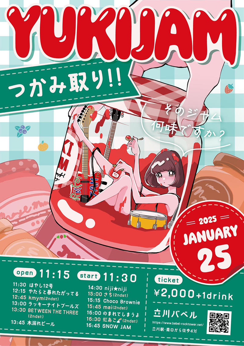 イベントポスター