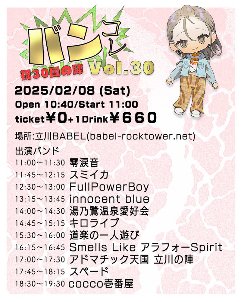 イベントポスター