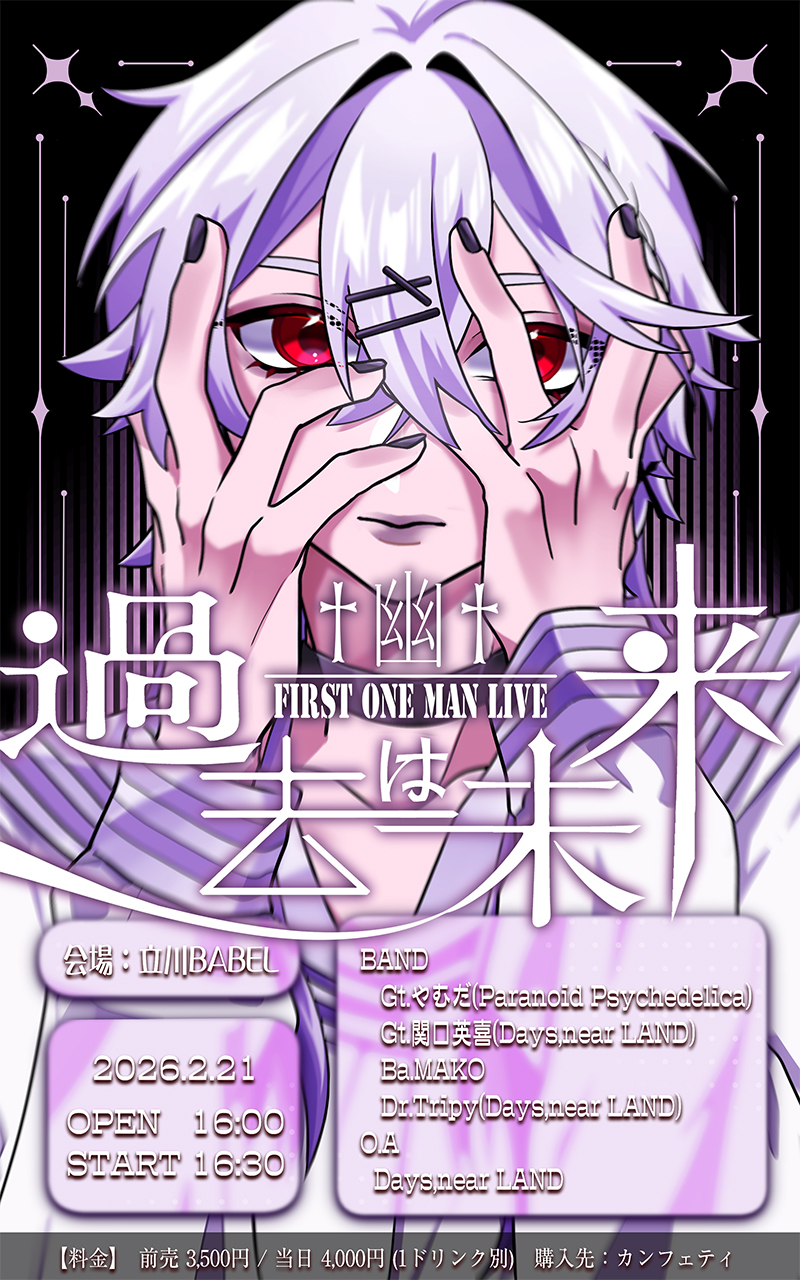 イベントポスター