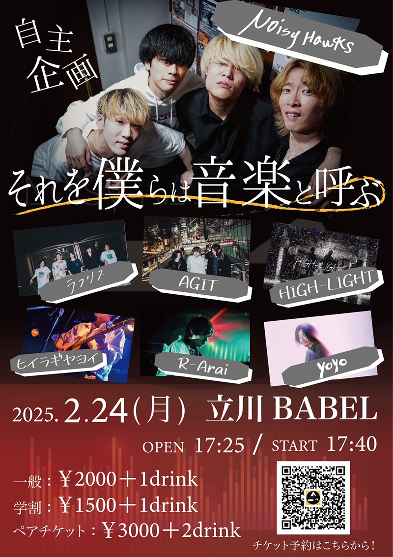 イベントポスター