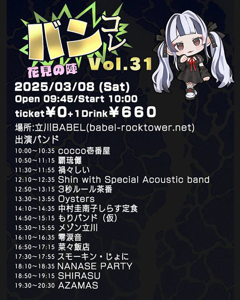 イベントポスター