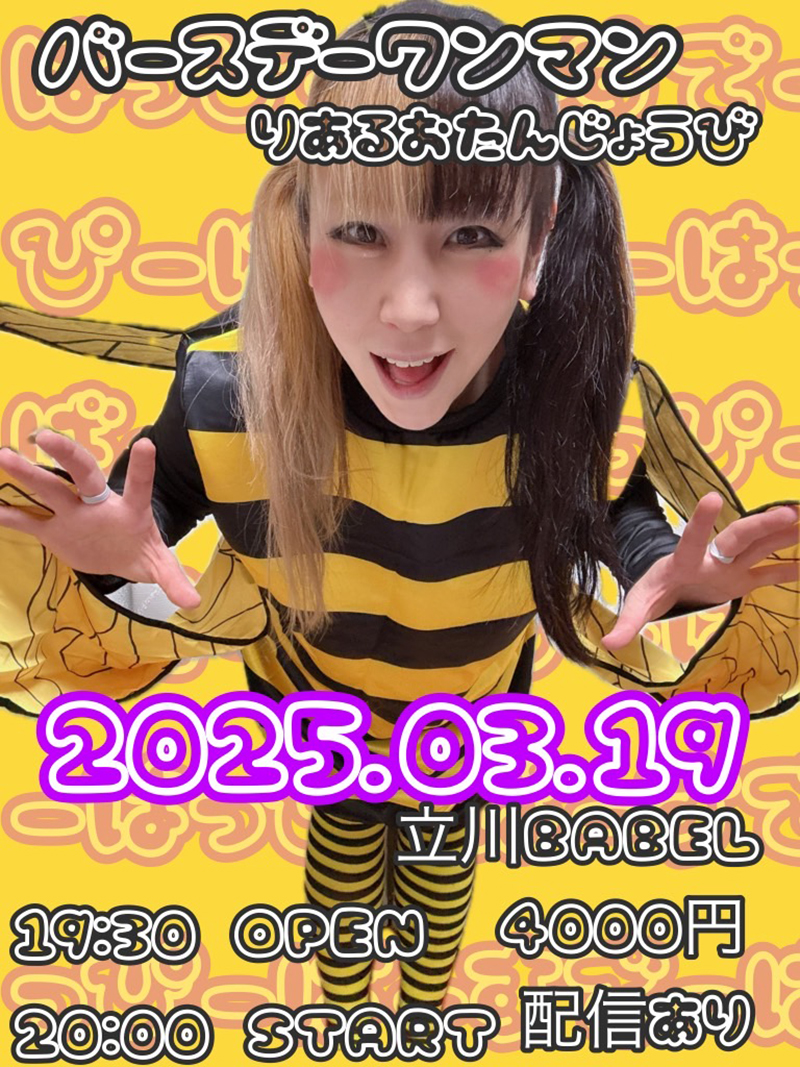 イベントポスター