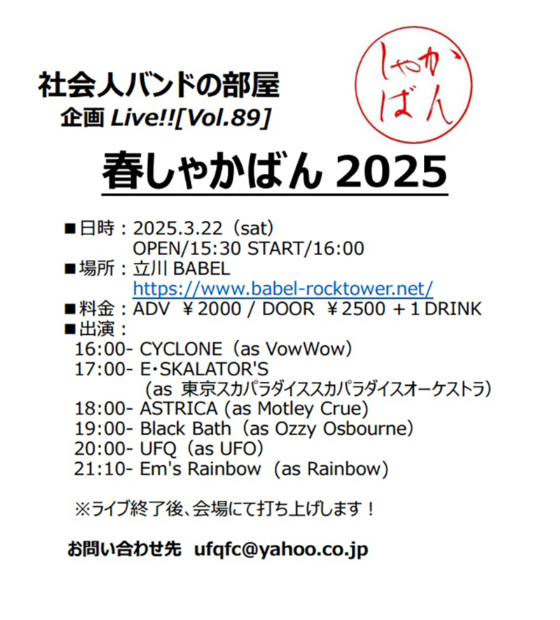 イベントポスター