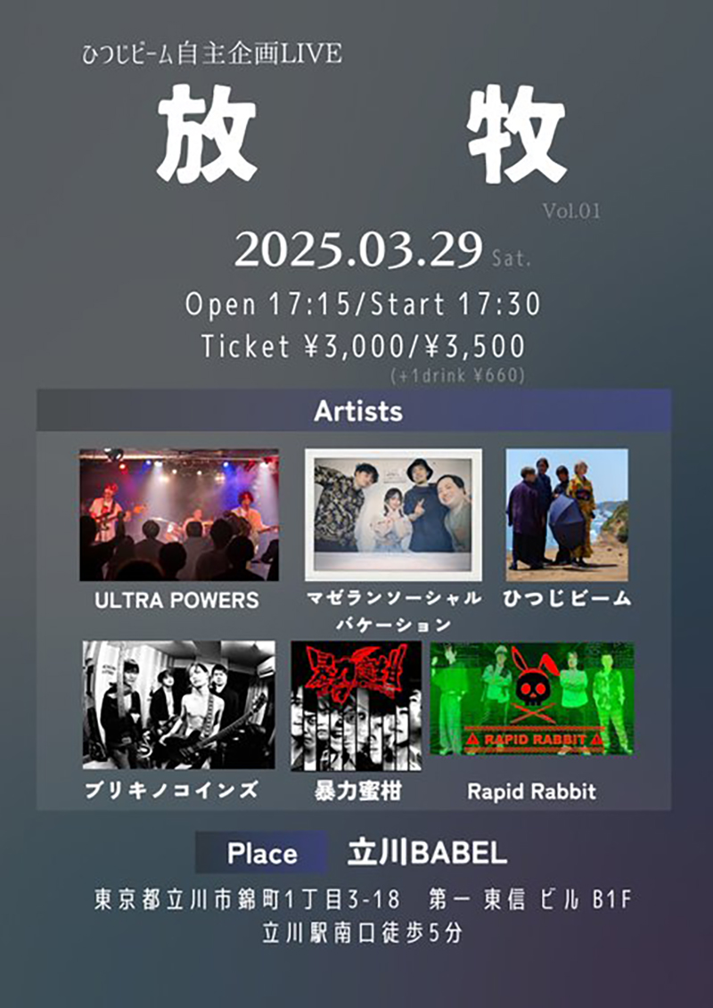 イベントポスター