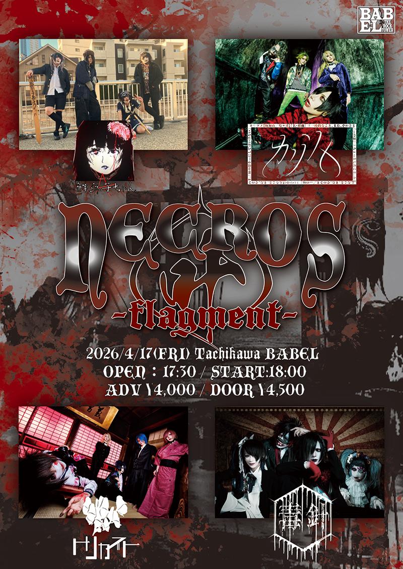 イベントポスター