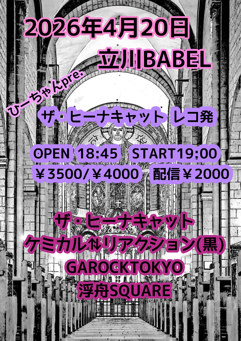 イベントポスター