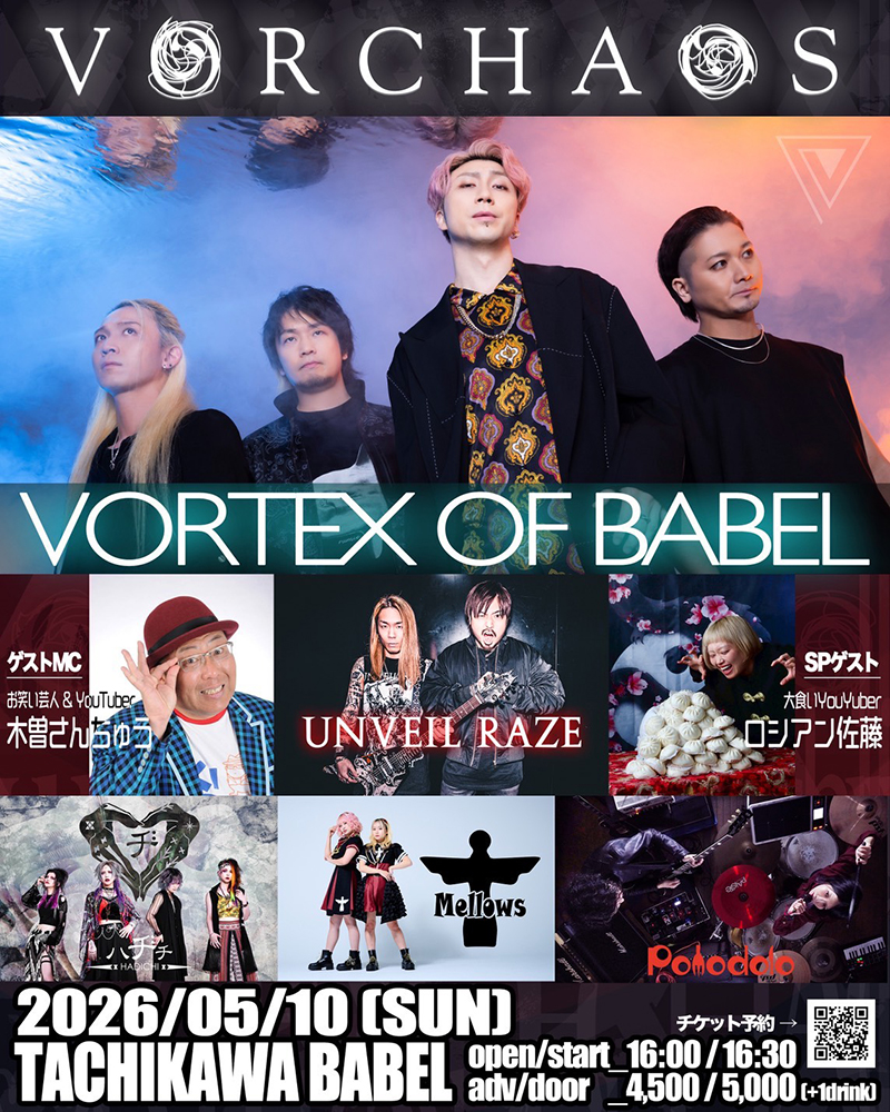 イベントポスター