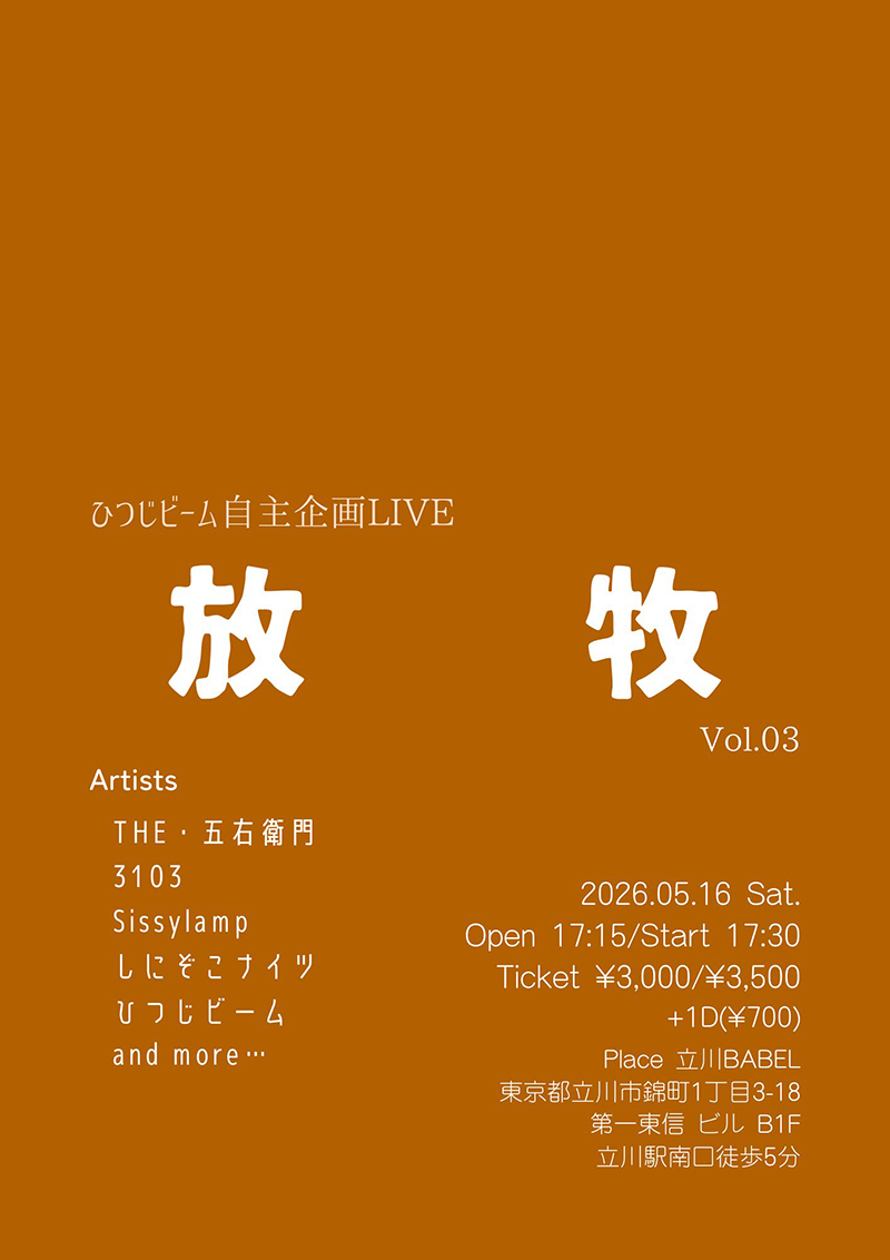 イベントポスター