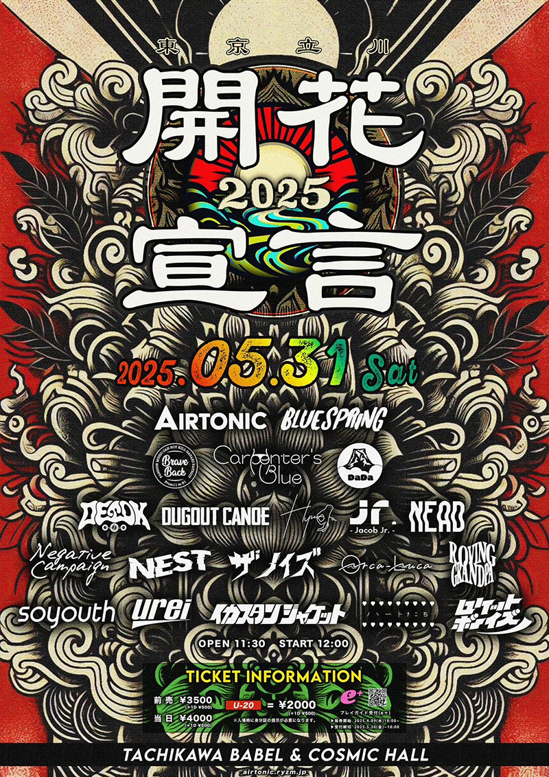 イベントポスター