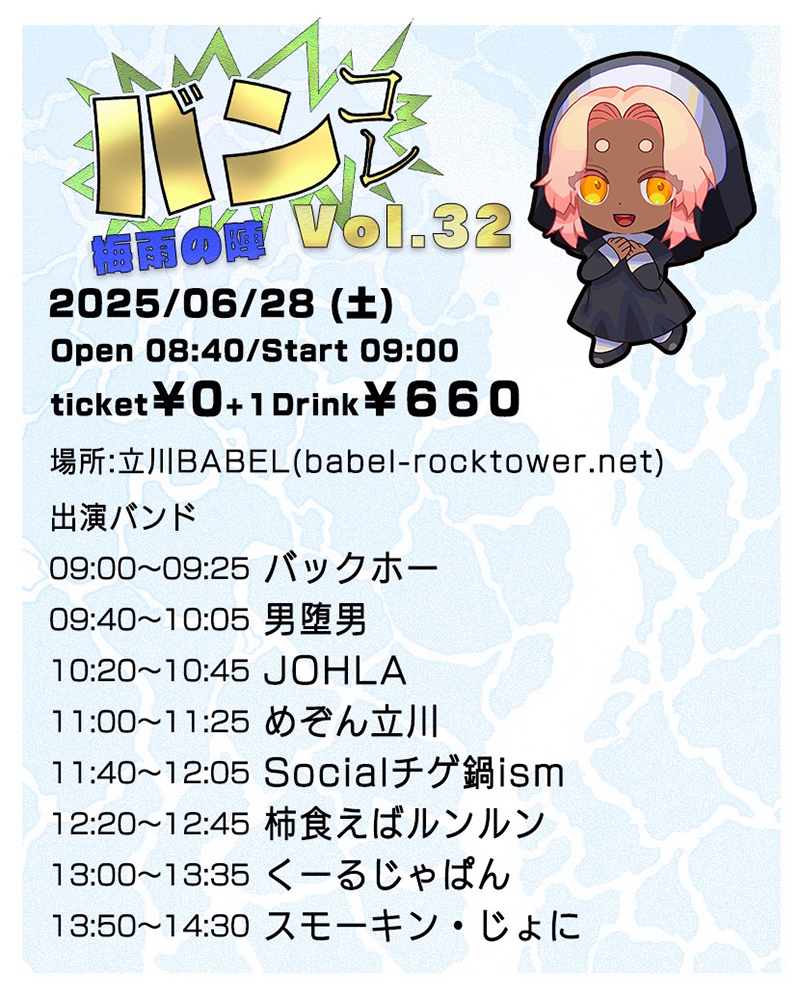 イベントポスター