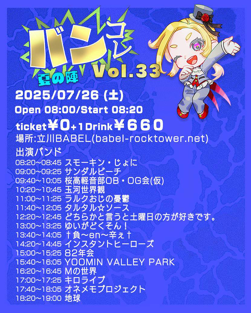 イベントポスター