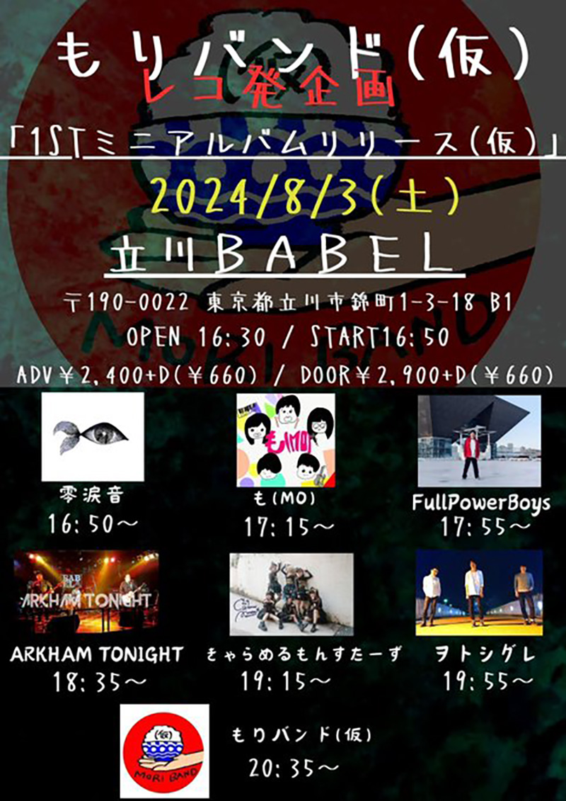 イベントポスター