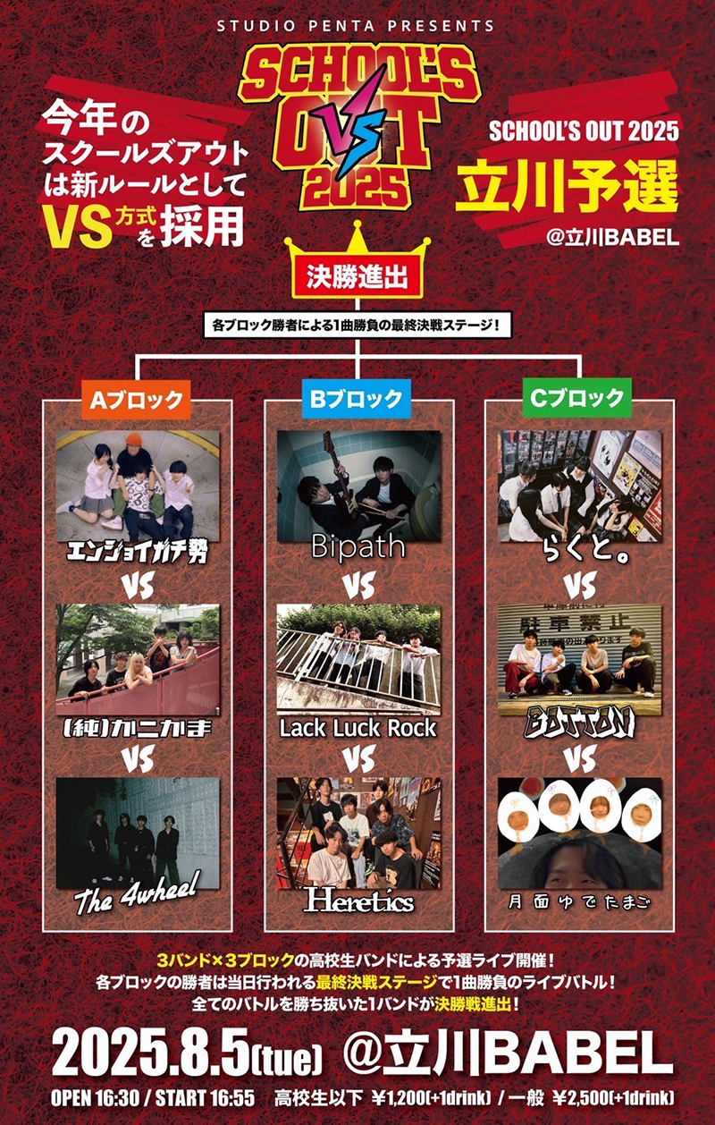 イベントポスター