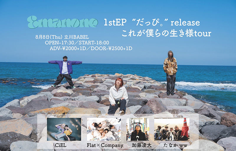 イベントポスター