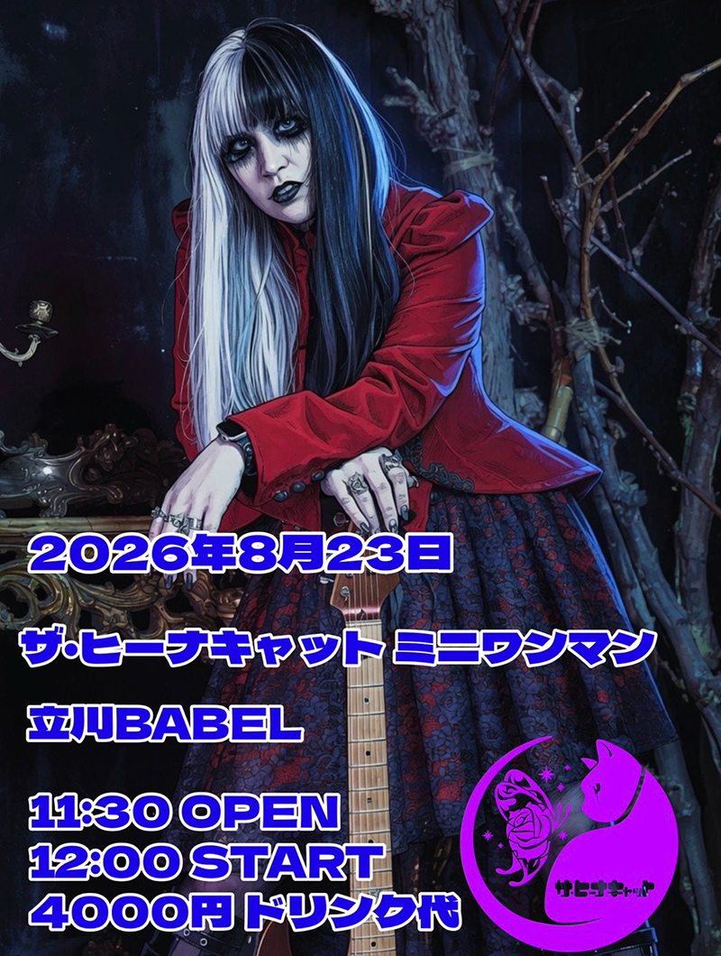 イベントポスター