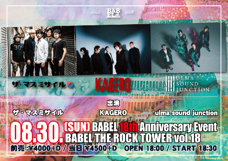 イベントポスター