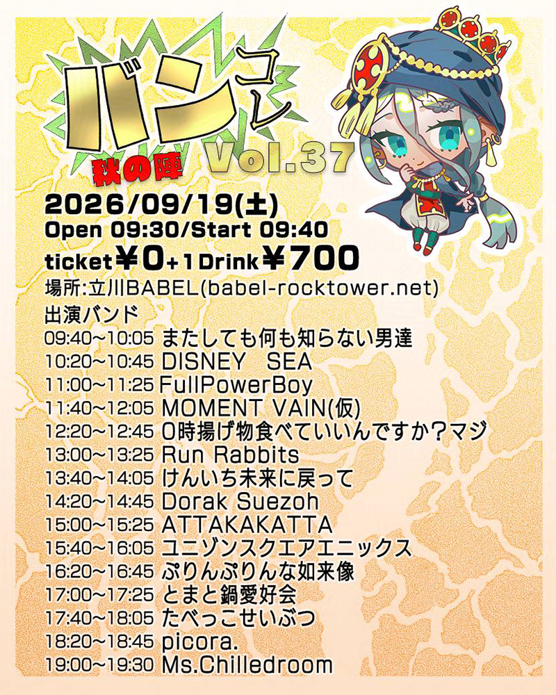 イベントポスター