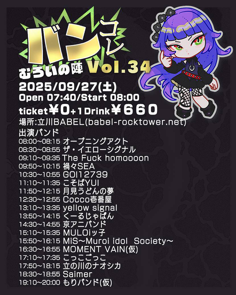 イベントポスター