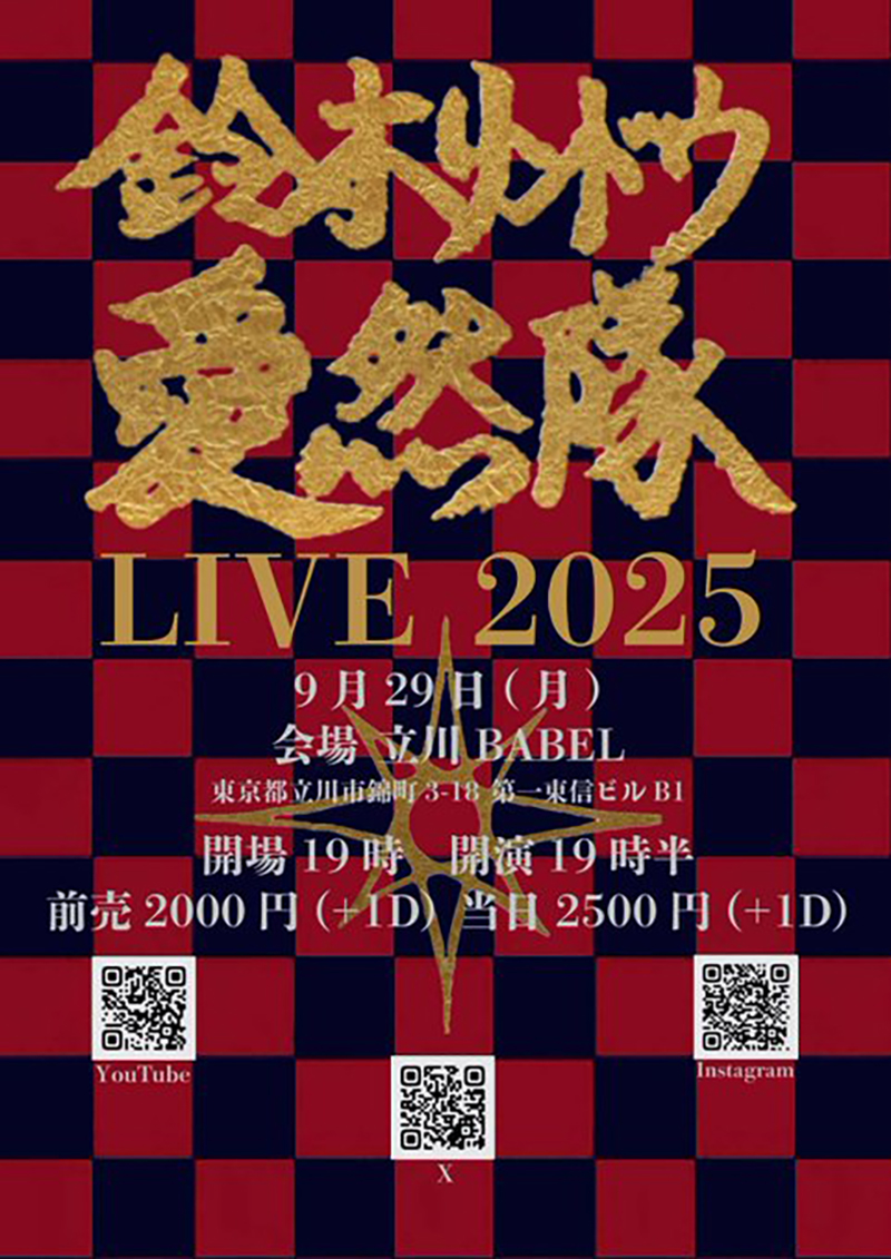 イベントポスター