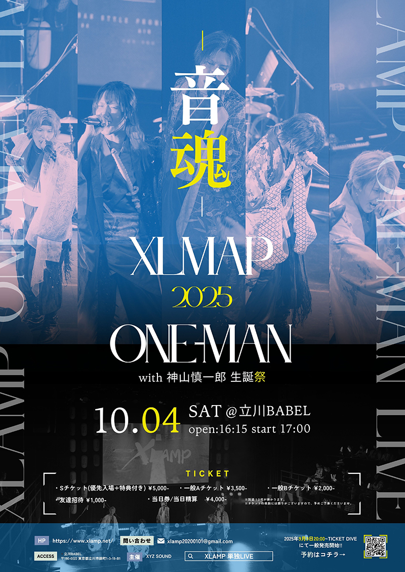 イベントポスター