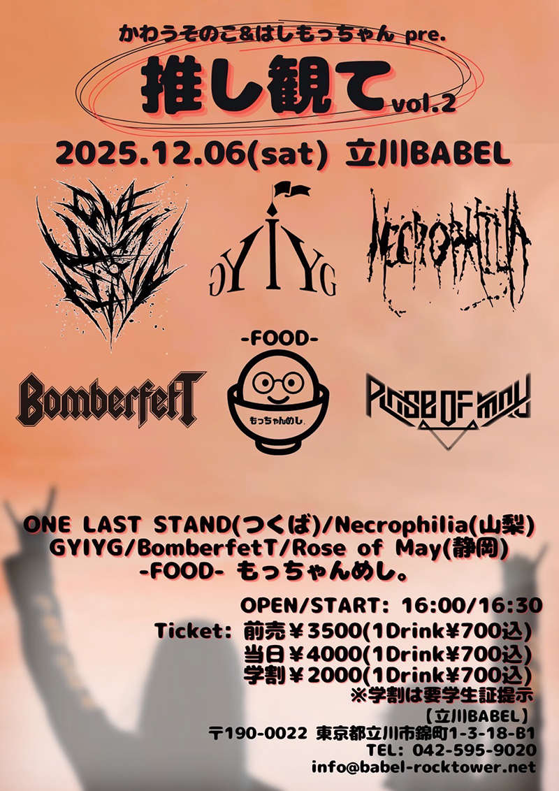 イベントポスター