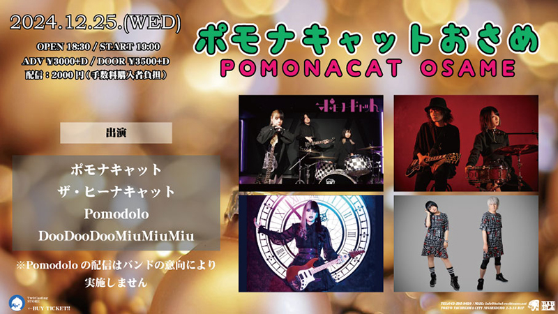 イベントポスター