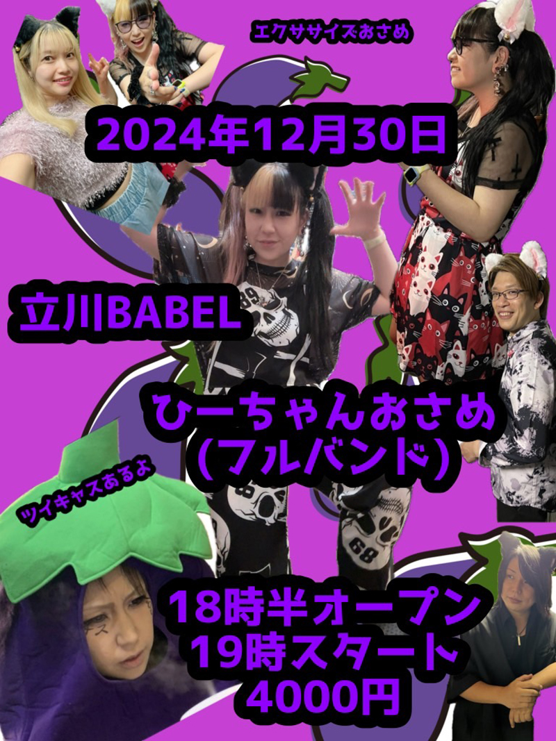 イベントポスター